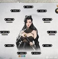 《鬼谷八荒》仙资魅力捏脸