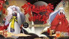 阴阳师最废sp