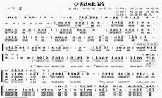 谁对我好歌词是什么歌