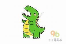 心奇霸王龙简笔画