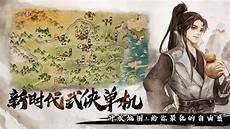 烟雨江湖70副本前置任务