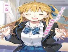少女弹珠汽水一到四话
