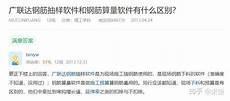 广联达初学者教程
