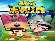穿越到奔跑吧兄弟系统