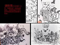 手掌作画的美术教案