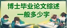 中国目前最高学历