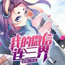 民间真实神仙故事