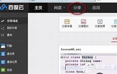 百度云网盘怎么解析种子