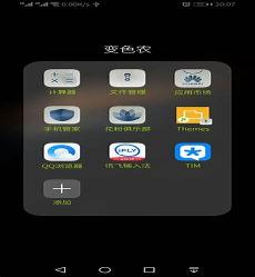 手机图标变色怎么恢复