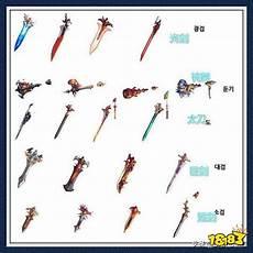 dnf武器外观大全
