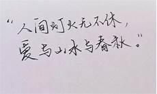 情话文案长句