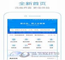 爱企查官方在线