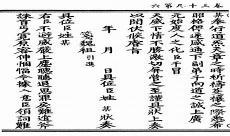 十宗罪抗战老兵原型