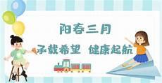 素问四气调神大论观后感