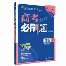 五三和必刷题初中