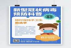 新冠防疫小知识