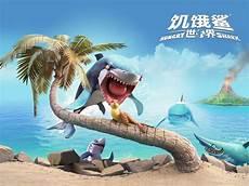 饥饿鲨游戏下载破解版