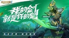 英雄联盟手游打野剑圣符文