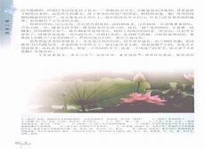 高一语文课文劝学朗读