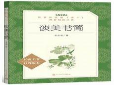 比较好的文学作品推荐