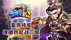 全民小英雄红包版v1.005