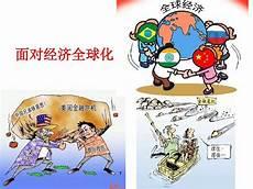 出现经济全球化的原因
