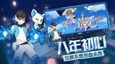 奥拉星手游远古精灵王装备