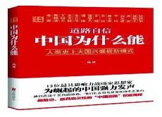 如何树立文化自信