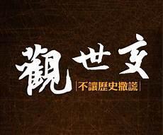 论语别裁颜回