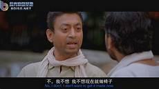 印度电影命运理发师结局