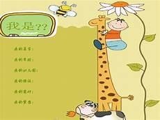 幼儿园图书区创意名字