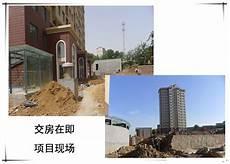 烂尾楼最终会怎么处理