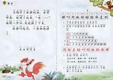 狐狸与乌鸦ppt