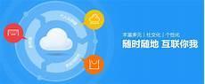 百度云用什么登录