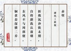 赤壁注音版本