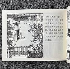 聊斋志异每章内容梗概