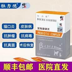 修正宠物消结灵