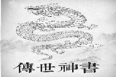 她和年级第一我都要肉