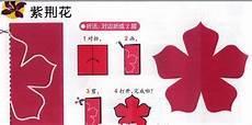 简易对称剪纸花