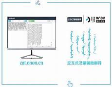 蒙古网站大全乌力格尔