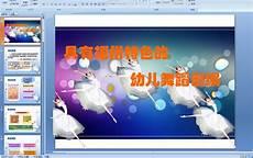 自己创编的儿歌动物