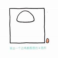 儿童简笔画入门初学教程