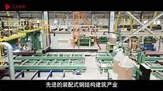 山西潇河建筑产业